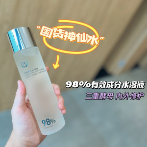 98%有效成分水溶液| 自然之名酵母水修护精华露植萃200ml