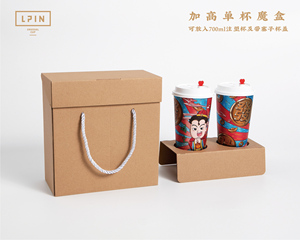 【打包魔盒】饮品外带纸盒密封纸盒包装咖啡奶茶配送盒外卖定制