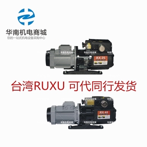 台湾瑞旭真空泵RX15/RX25/RX40-VB印刷包装机气泵风泵RX25-V-01