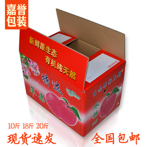 嘉誉包装苹果箱彩印红富士包装箱20斤苹果箱子30斤加厚硬纸箱批发