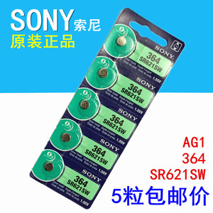 正品SONY索尼纽扣电池AG1/LR621/364/SR621SW/164手表电子促销中