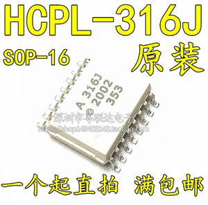 全新进口原装 HCPL-316J SOP16 A316J IGBT驱动光耦