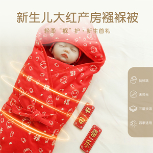 红色抱被婴儿初生纯棉包裹布满月防惊跳绑带包巾外出产房宝宝被子