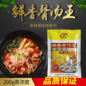 鲜香骨汤王猪骨大骨鸡骨牛骨高汤白汤膏浓缩提鲜火锅麻辣烫200g