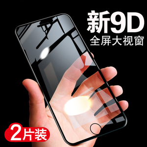适用iPhone7钢化膜苹果8手机iphone8plus全屏覆盖8P玻璃i7防指纹防摔9D护眼抗蓝光7p全包边i8屏保硬ip贴膜SE2