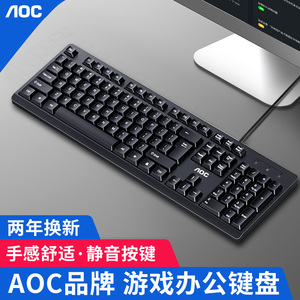AOC电脑键盘套装有线USB台式笔记本办公字商务专用机械手感防溅水