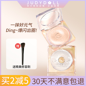 juduo橘朵单色哑光高光粉饼修容一体盘环形灯钻石闪粉生姜01新款