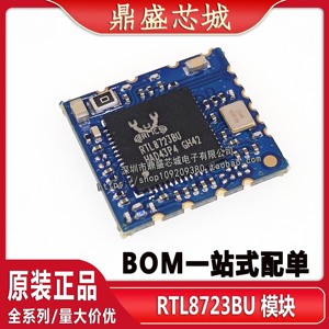 RTL8723BU 原装 WIFI+蓝牙二合一模块 USB接口 RL-UM02WBS-8723BU