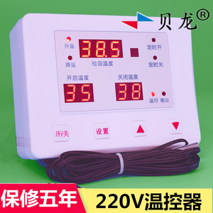 贝龙665控温器智能数显温控器开关可调温度水泵导轨式温控仪表