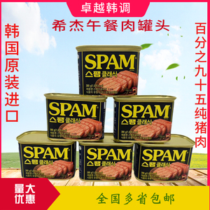 包邮韩国进口希杰午餐肉猪肉即食罐头下饭菜300g