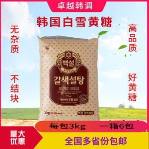 韩国进口白雪黄砂糖3kg大袋 食用黄糖咖啡伴侣奶茶甘蔗糖烘焙包邮