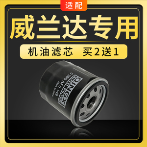 适配广汽丰田威兰达机油滤芯汽车保养配件机滤格2.0L滤清器2.5L