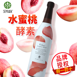 SEMI森米官方酵素 水蜜桃/胶原蛋白/台湾套餐代餐和新品浠