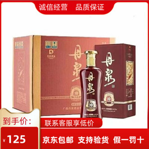 广西丹泉酒洞藏10酱香型白酒53度500毫升整箱6瓶装纯粮固态