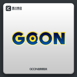 GCON相关物料