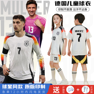 欧洲杯德国国家队球衣儿童足球服套装男童定制小学生训练队服短袖