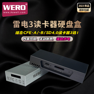 WERO风扇版雷电3双模M.2外接移动固态硬盘盒sd4.0/cfe-a/b读卡器