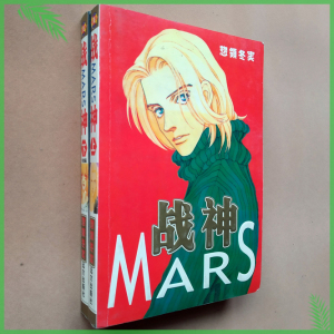 战神mars漫画 战神mars漫画品牌 价格 阿里巴巴