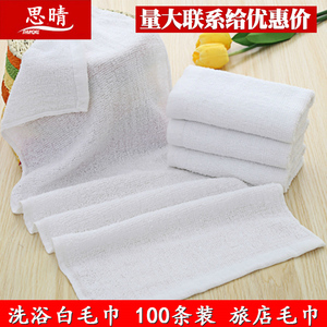 【100条装】洗浴一次性白色毛巾家用清洁宾馆旅店足疗铁板烧毛巾