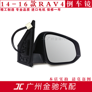 适用于14 15 16年款RAV4倒车镜总成后视反光镜转向灯加热折叠盲点