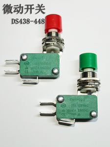 微动开关DS438-448大电流轻触16A机械限位行程按钮开关KW1-103