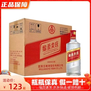 四川绵柔尖庄 大光 50度/42度500ml整箱12瓶纯粮浓香白酒假一赔十