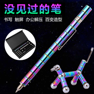 抖音火最的笔可以玩的笔黑科技文具创意学生吸铁笔多功能网红磁性