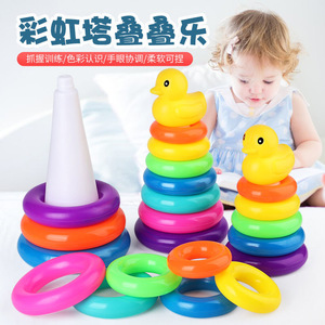 彩虹塔套圈圈宝宝早教益智叠叠乐0-3岁婴幼儿层层叠训练专用玩具