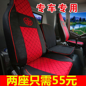 解放6.8米小J6/J6L/ 新J6P2.0/JH6J6M专用货车座套四季亚麻坐垫套