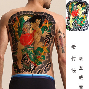 满背日式老传统男女纹身贴青龙般若后背大图案蛟龙板雾人物刺青贴
