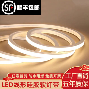LED硅胶软灯带嵌入式工程户外防水线条灯12V24柔性可弯曲线形灯槽