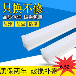 超亮T5一体化LED灯管全套支架灯家用长条日光管1.2米20瓦超市商用