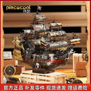 拼酷安妮女王复仇号金属拼装模型加勒比海盗船3d立体拼图玩具模型