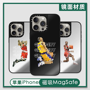 GROCERY像素风篮球NBA乔丹科比苹果15promax手机壳镜面Magsafe磁吸适用iPhone14pro/13/14/15plus防摔保护套