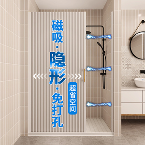 隐形浴帘卫生间折叠磁吸隔断门浴室防水可伸缩套装免打孔隔断帘子