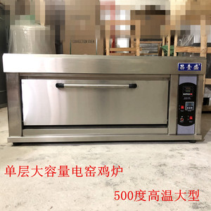 昌壹盛烤箱商用超高温窑鸡大容量一层单盘电炉烤鸡炉商用500度