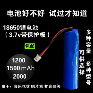 18650锂电池3.7v2000mAh唱戏机LED灯音乐花盆电池蓝牙音箱可充电