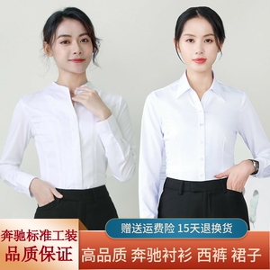 奔驰4s店长袖衬衫销售职业工作服新款女士衬衣工装西裤修身白衬衫