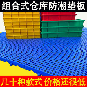 塑料垫板防潮隔水网格拼接方块加高阳台防水货架地垫PVC镂空排水