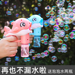 网红爆款手持自动吹泡泡电动吹泡泡机儿童玩具海豚机全自动泡泡枪
