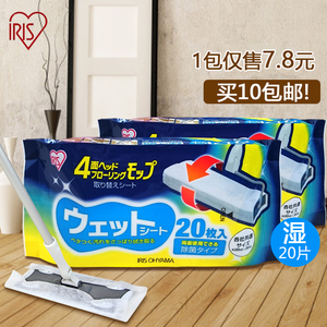 日本爱丽思吸尘纸除尘纸拖地湿巾一次性拖把替换擦地湿巾正品特惠