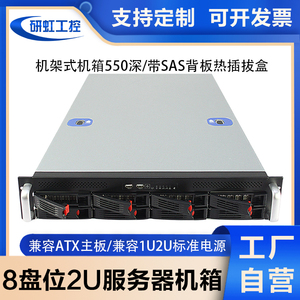 2u服务器机箱8盘位热插拔atx主板raid磁盘阵列网络存储主机深550
