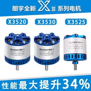 新款朗宇三代无刷电机马达 朗宇X3520  KV 520