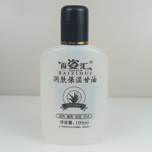 百姿汇润肤甘油100g 防冻防裂手足滋润补水保湿秋冬季护肤品