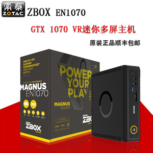 索泰ZBOX EN1070VR电竞游戏主机迷你四屏炒股电脑i5四核迷你主机