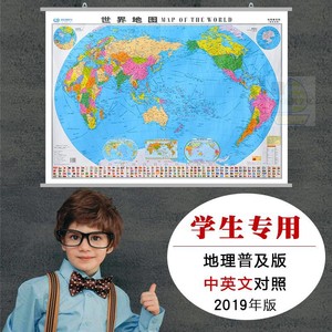 2019年世界地图中英文学生学习办公客厅实用地理政区家用墙贴挂图