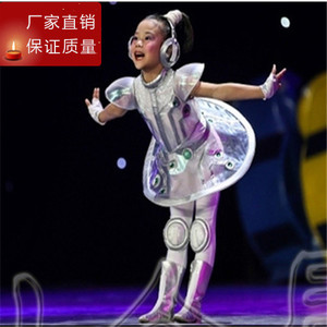 小荷风采儿童机器人宇航员太空服中小学生环保比赛舞蹈表演出服装