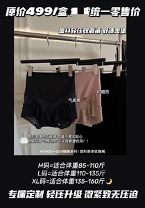 嗨瘦S26收腹～美体塑形内裤女高腰性感丝滑提臀收假胯蕾丝缓压裤