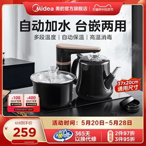 美的全自动上水电热烧水壶煮茶器一体茶盘智能抽水泡茶具专用茶台