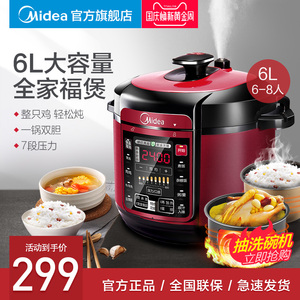 美的电压力锅家用6L升双胆智能高压锅1饭煲2正品3特价4-8